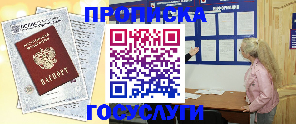 миграционный учет в Шумерле