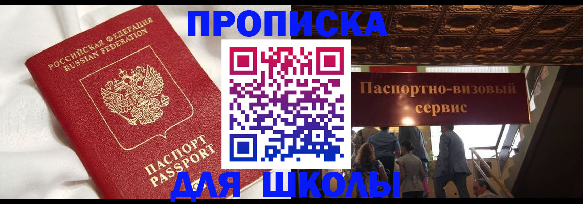 прописка в квартире в Шумерле